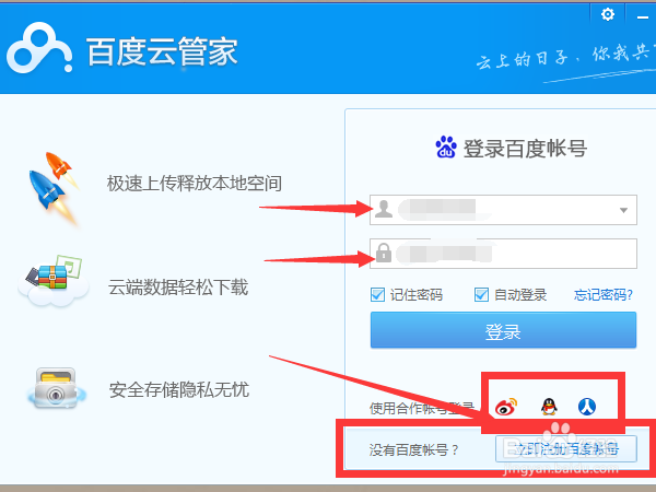 百度云怎么下载种子视频