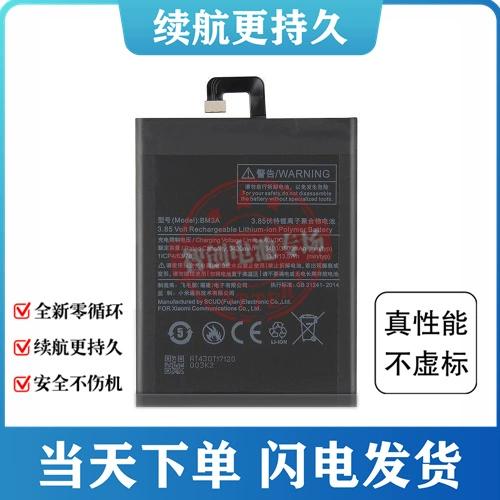 小米note3电池