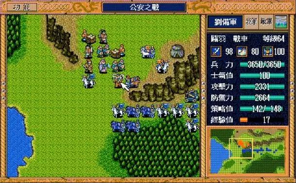 三国志英杰传攻略完整版
