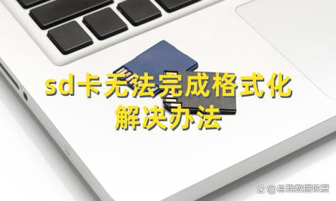 摄像头无法格式化SD卡