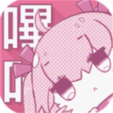 比卡漫画下载