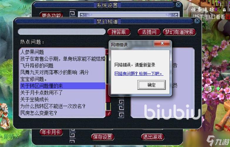 梦幻西游挂机不掉线