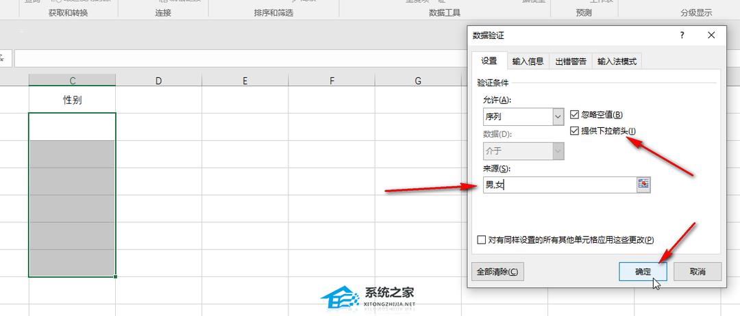 单元格怎么做成选择项不同的内容