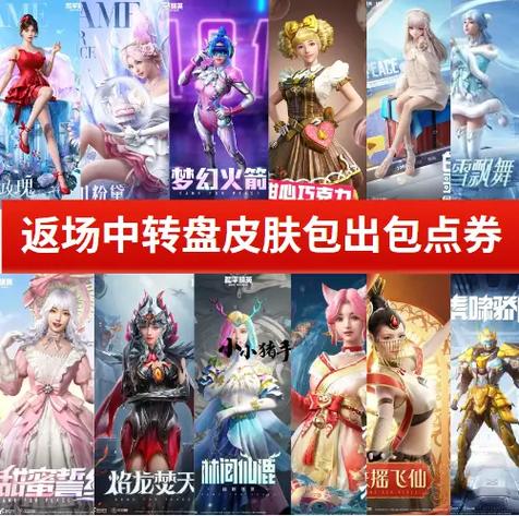 和平精英幸运连连看多少钱