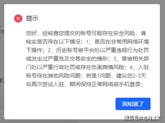 抖音为什么提示账号有风险