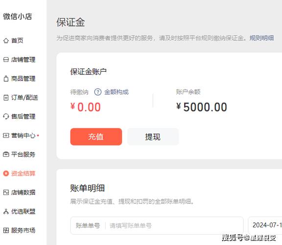 开通微信小店需要多少钱