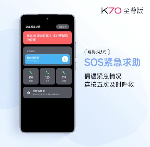 如何关闭sos紧急求助
