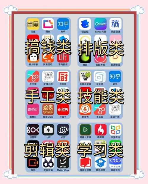 闲来看点APP介绍