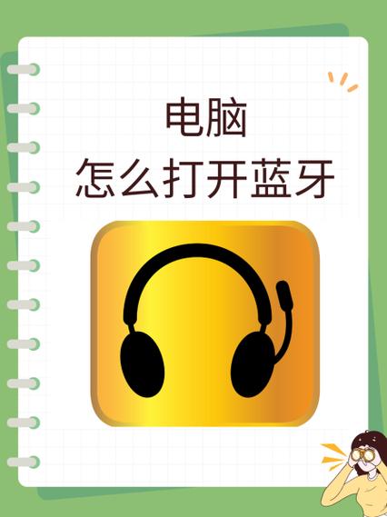 海尔电视蓝牙怎样打开