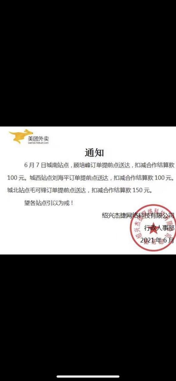 美团扣100分有影响吗