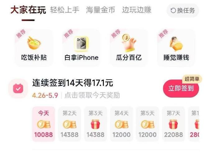 快手极速版签到在哪里