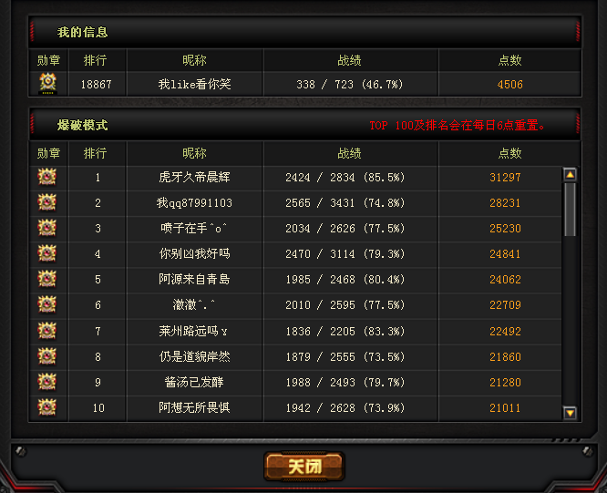 手机查看穿越火线战绩截图1