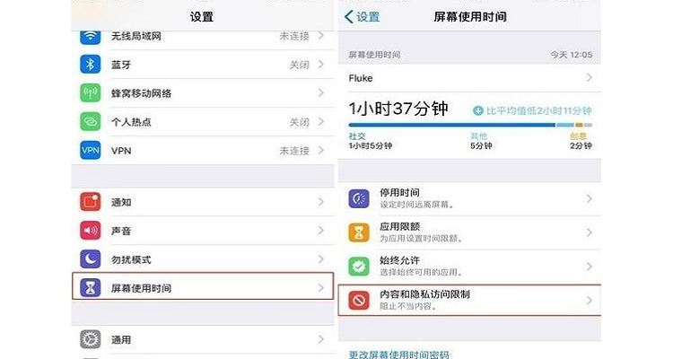 小米pad屏幕使用时间设置方法