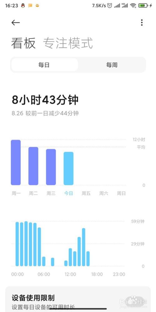 小米手机怎么查看上次使用时间