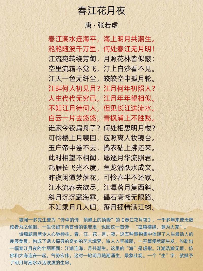 春江潮水by栖鹤txt