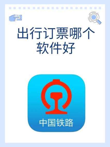 12306下载哪个版本最好