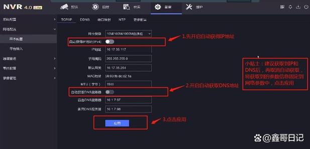 手机如何连接海康威视录像机