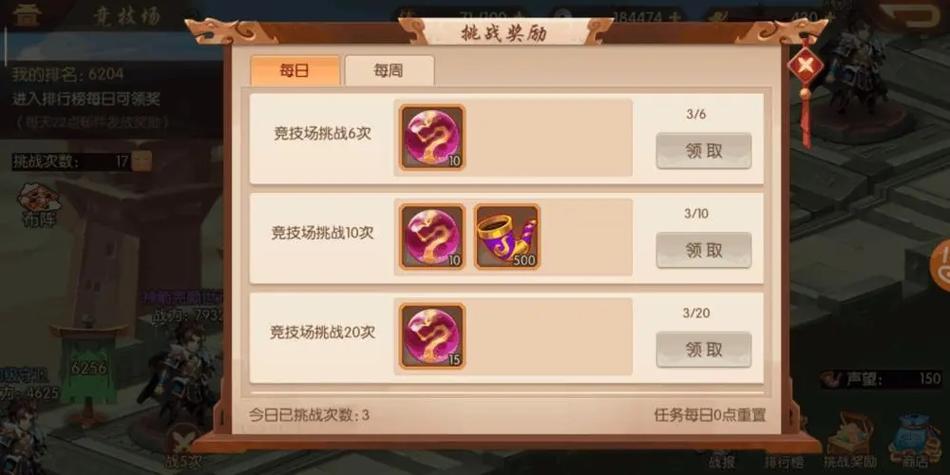 少年三国志2升级经验表