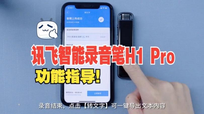 讯飞使用方法视频