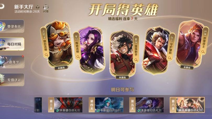 王者荣耀英雄解析视频