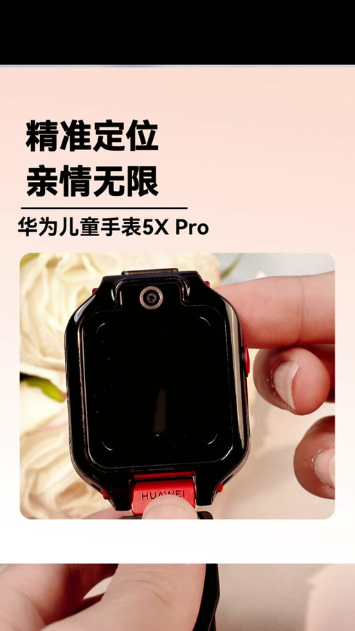 华为儿童手表能远程打开摄像头吗