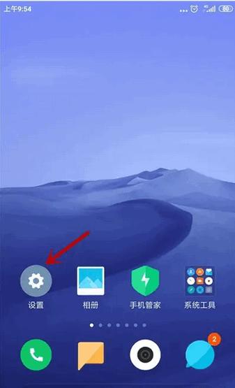 怎么取消小爱同学设置的提醒