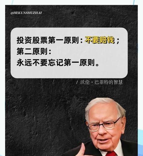 巴菲特卖出股票的条件