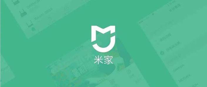 米家智能什么意思