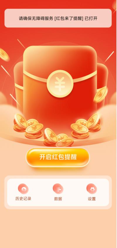 怎么抢红包才能抢最快