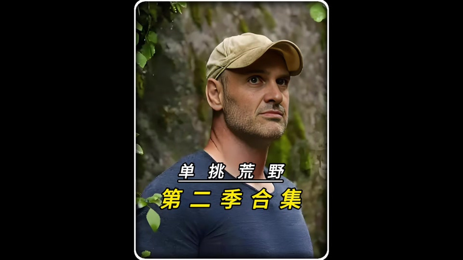 我的世界德爷生存合集
