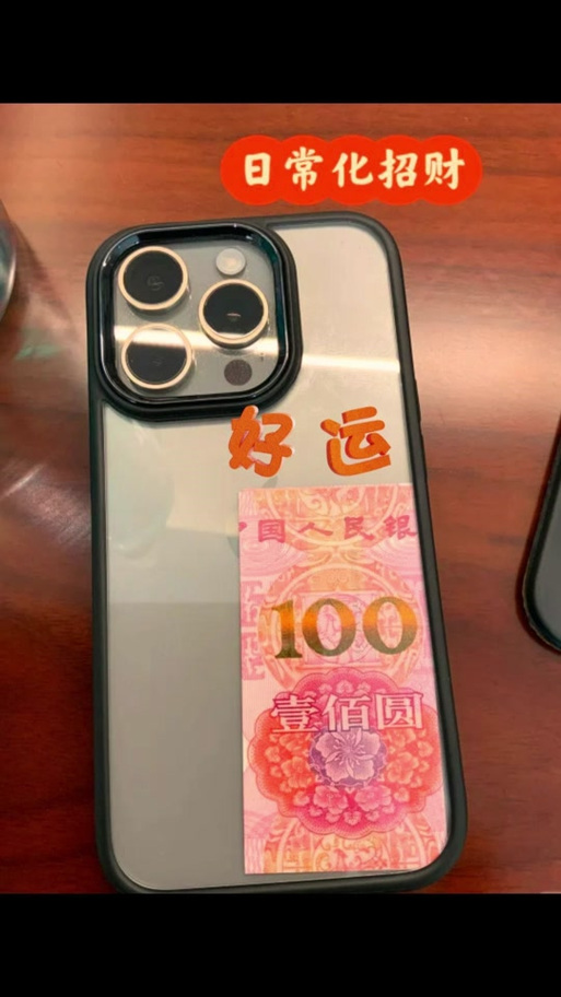 招财的手机壳有哪些