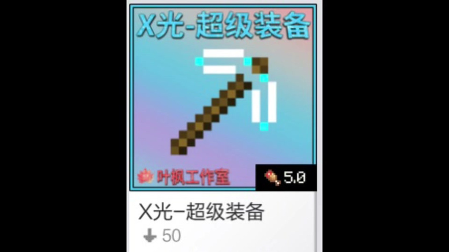 我的世界网易版怎么创建工作室