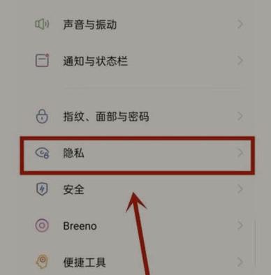 oppo手机微信设置密码怎么设置