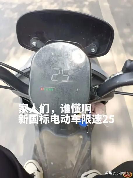 骑士号解除25码限速方法