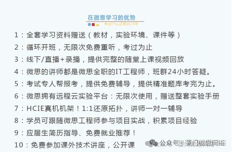 hcie培训费用一般多少钱