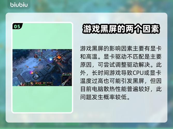lol黑屏鼠标一直转圈圈