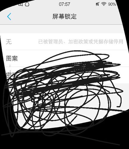 锁屏密码无密码已被管理员