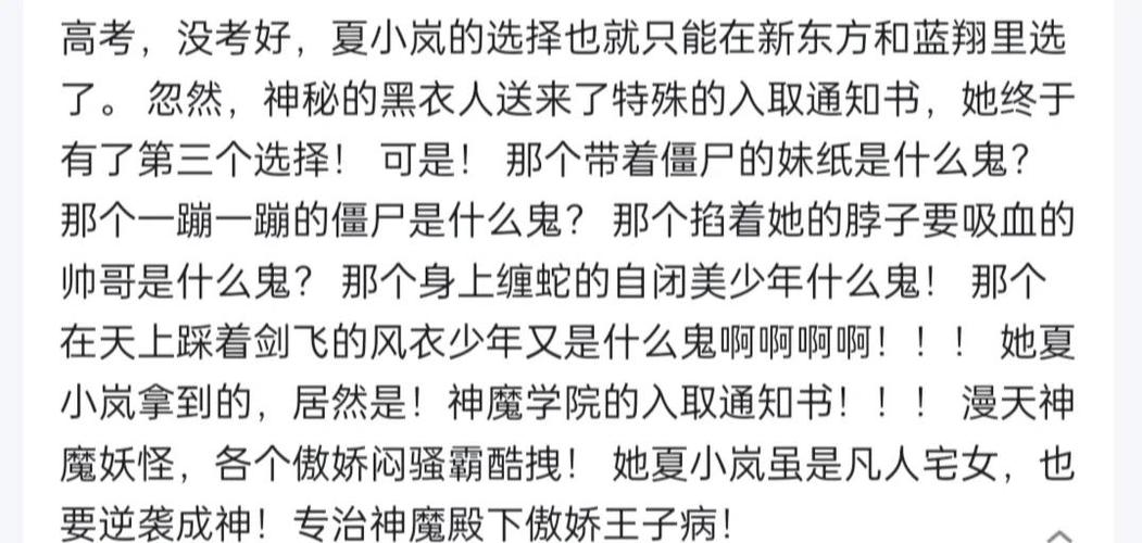 萌神恋爱学院人物介绍
