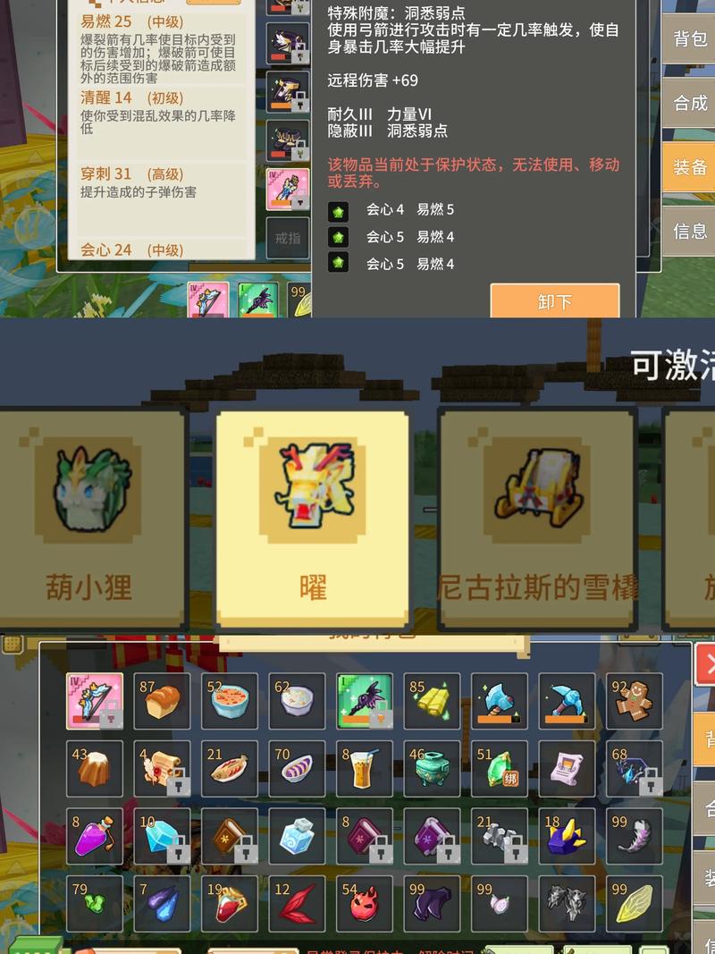 奶块鞍具激活码2020