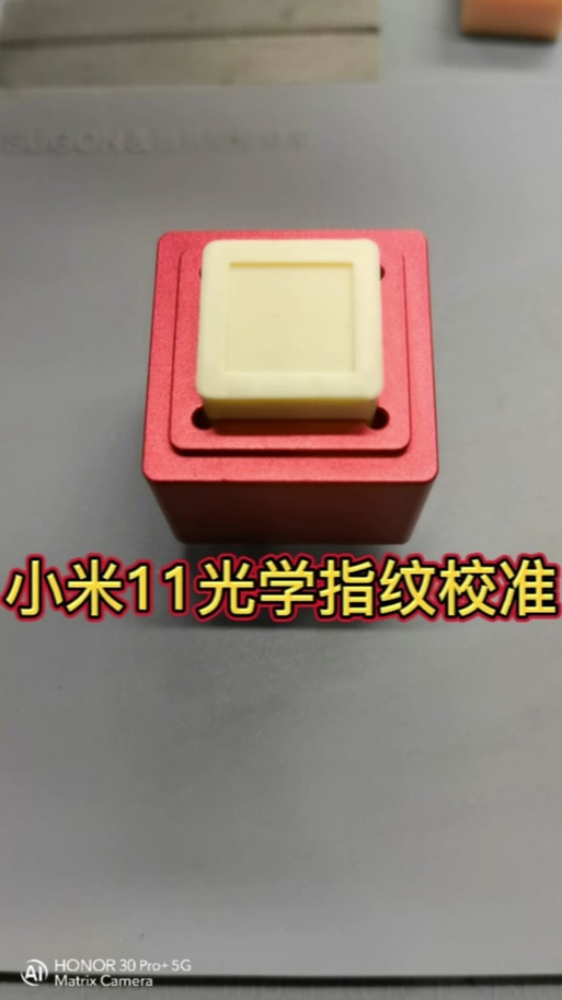 指纹校正
