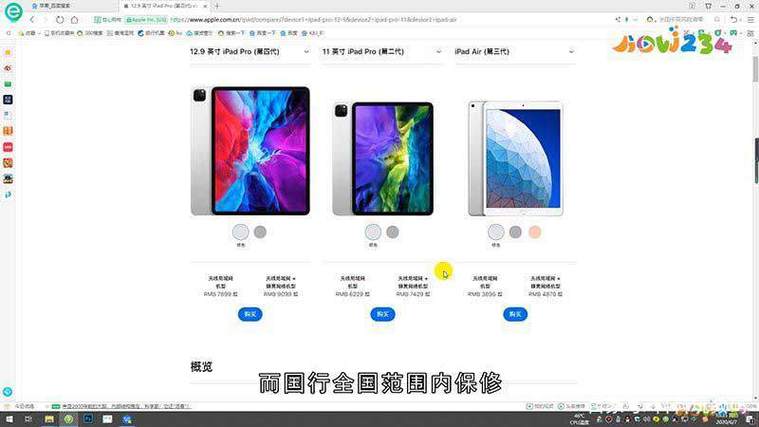 iPad外国版本和国行区别