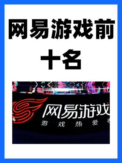 网易手游官方正版官网