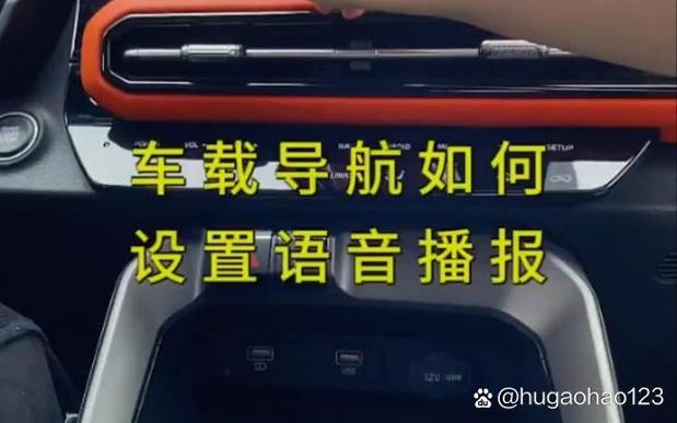 语音播报导航