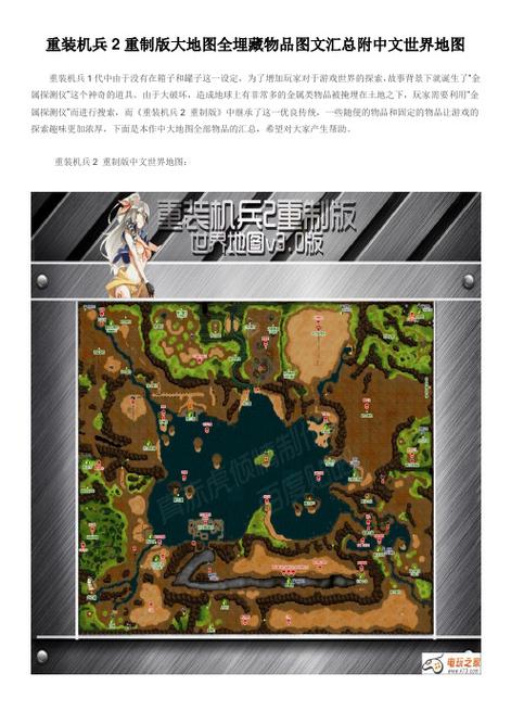 重装机兵2r凶残版武器隐藏属性