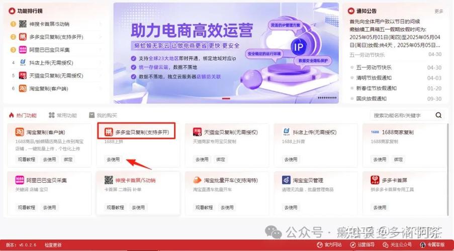 拼多多重复铺货限制多久
