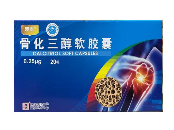 三种人不宜吃骨化三醇 三种人不宜吃骨化三醇