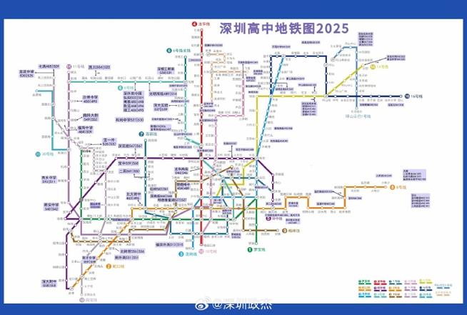 深圳地铁图截图3