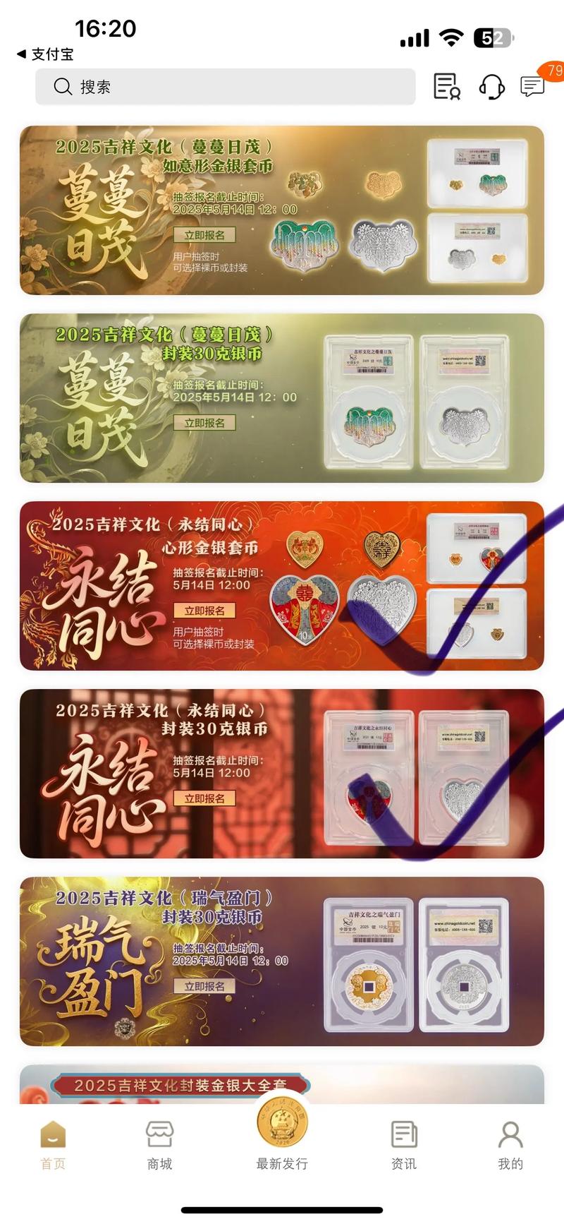 金币云商实名认证