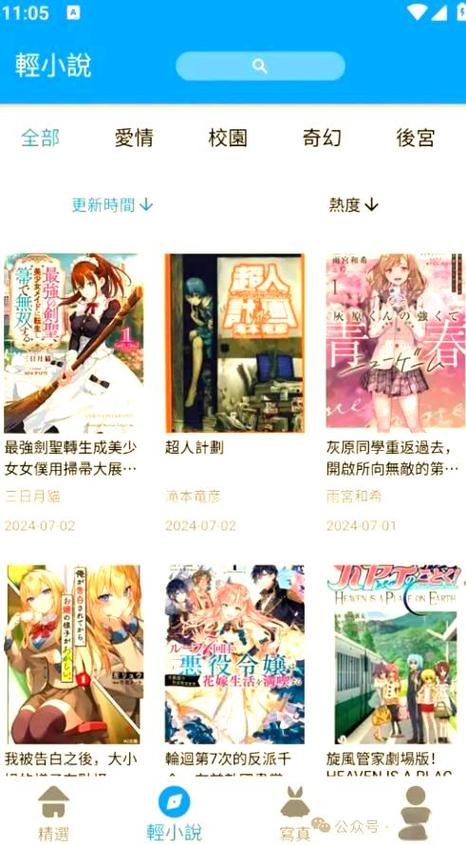 拷贝漫画APP官方版安卓版截图3
