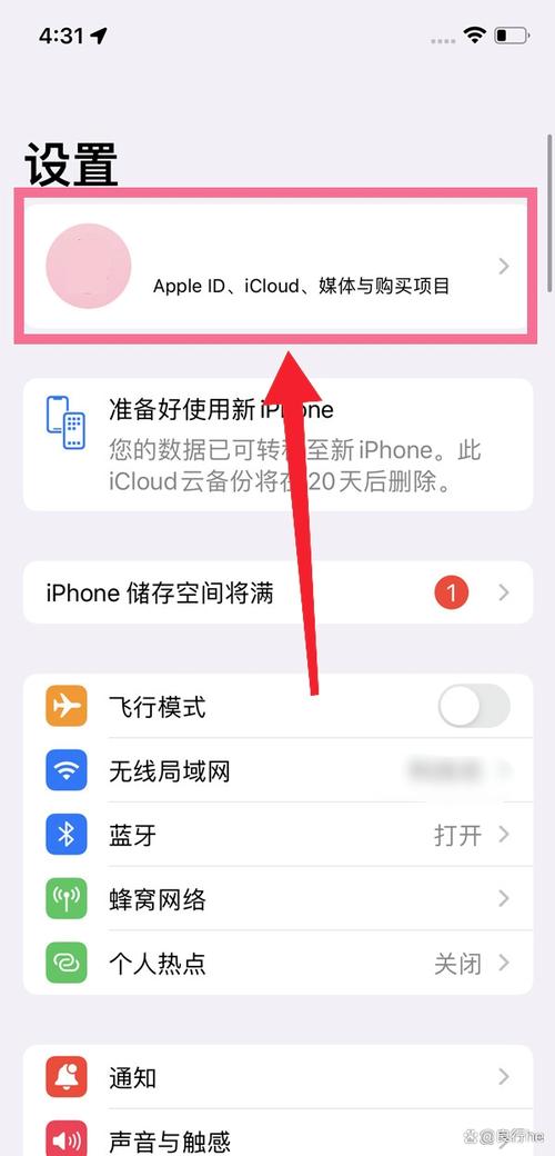 查找我的iphone怎么打开
